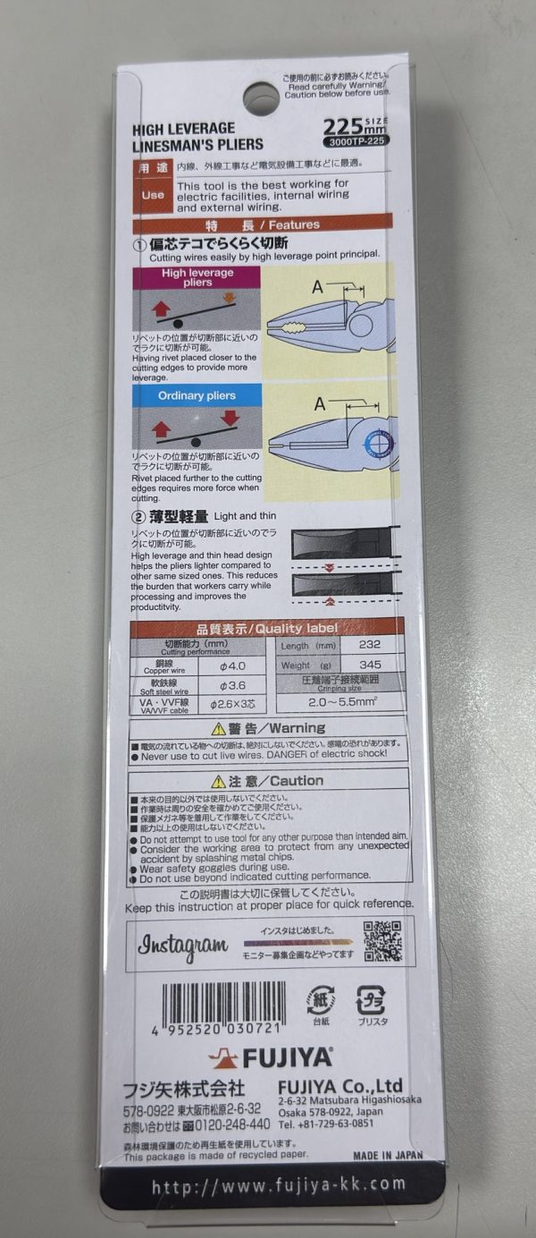 N-194 鋼絲鉗：圖片 2