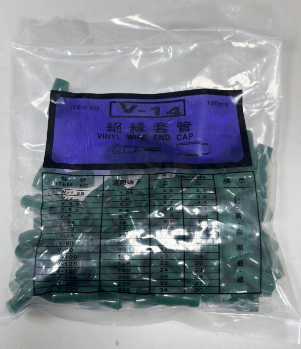 絕緣色套V14(綠)