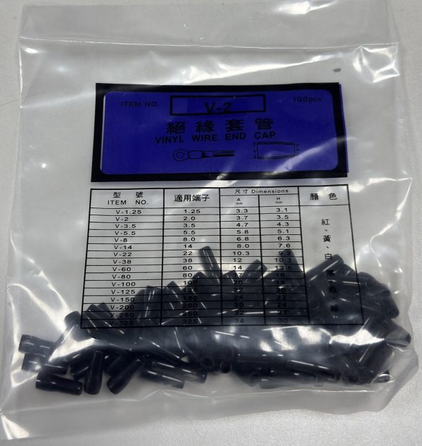 絕緣色套V2(黑)