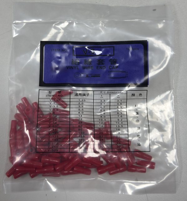 絕緣色套V2(紅)
