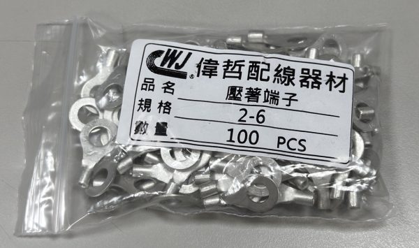 壓著端子 R2-6