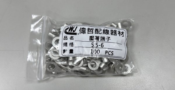 壓著端子 R5.5-6