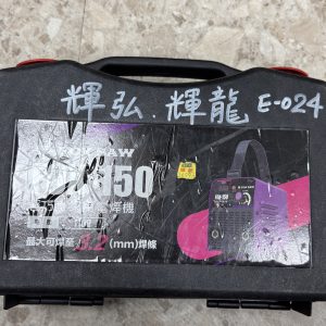 E-024 他排-迷你電焊機