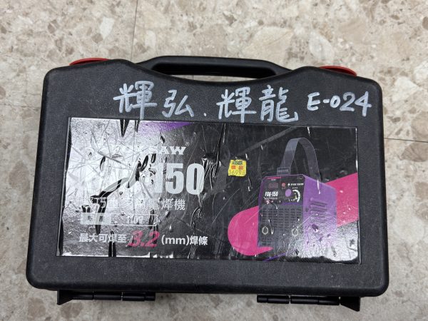E-024 他排-迷你電焊機