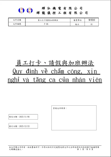 WORK RULES-20251223-1