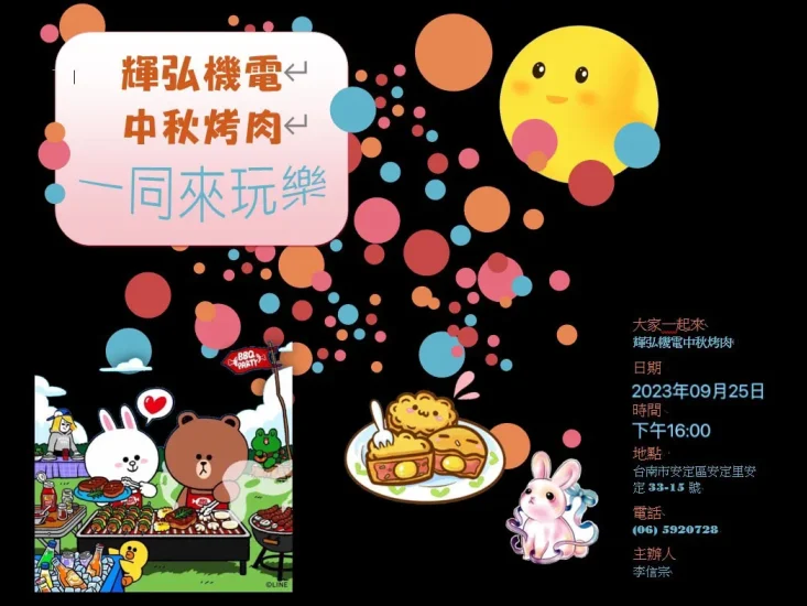 Moon Festival2023.09